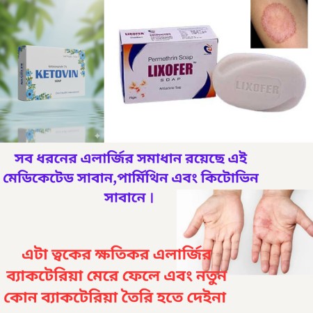 Ketovin Or Parmithin Soap