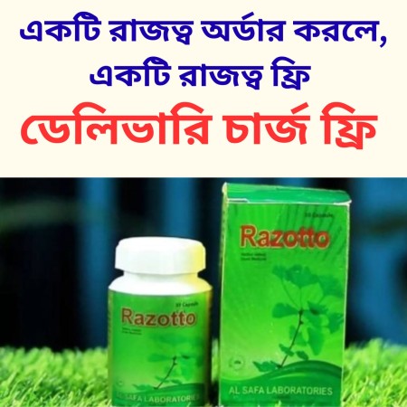 রাজত্ব Razotto পুরুষদের মহাশক্তি